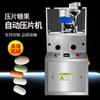 Prensa automática pequeña para tabletas de medicina china en polvo, prensa rotatoria de 5 punzones, conjunto completo de equipos para tabletas esféricas.