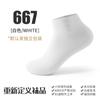 Calcetines de corte bajo para hombre 100% algodón puro, para todas las estaciones, absorbentes de sudor, color liso, antiolor, transpirables, calcetines cortos de secado rápido