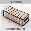 Caja de almacenamiento de malla caja de almacenamiento para pantalones ropa interior bolsa de almacenamiento en capas para cajón de armario bolsa de compartimento portátil para calcetines