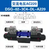 Válvula de Control Direccional Hidráulica Solenoide de Seis Vías y Dos Posiciones You Shun DSG-02-3C2-DL-D24 Válvula de Control Direccional con Junta Tórica