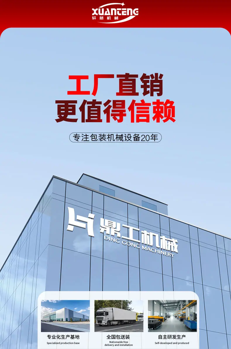 鼎工优选-半自动螺杆分装机详情_01.jpg