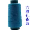 Fio de saco de torção grossa de seis fios fio para zongzi vedação vedação fio para embalagem fio de algodão grosso fio para colcha fio para costurar sapatos corda para zongzi