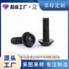 Tornillos Hexagonales de Cabeza Redonda Negros con Arandela, Pernos Hexagonales de Alta Resistencia, Tornillos de Cabeza Redonda (Tipo Champiñón), Tornillos Personalizados