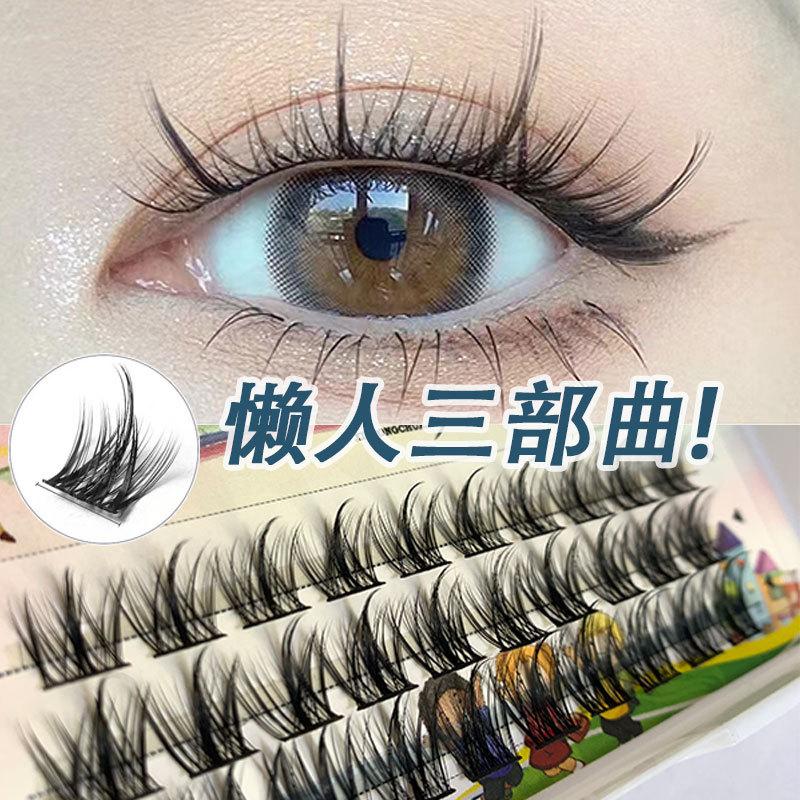 懒人三部曲
