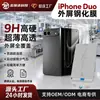 Adecuado para Iphoneduo Apple 18Promax Película Templada Posicionamiento Anti-Mirada Sin Polvo Impresa en Seda