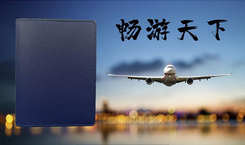 护照套