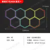 Modelo de PC Transfronterizo 110V Lavado de Autos Luz de Panal RGB Voltaje Amplio Luz de Color Estación de Trabajo para Coche Hexagonal Luz de Ambiente