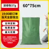 Bolsas Tejidas Verdes Fabricante Mayorista Gran Capacidad Bolsas de Empaque Logística de Mudanzas Bolsas para Arena y Tierra Residuos de Construcción Bolsas de Plástico Piel de Serpiente
