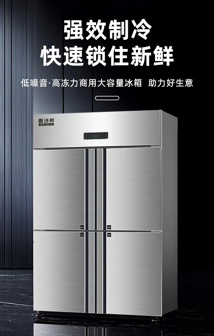 四门冰柜_01