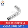 Adecuado para Land Rover Range Rover Evoque, Freelander 2, Discovery Sport, Manguera de Agua del Termostato LR025015