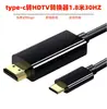 Cable Adaptador Tipo-C a HDTV 2.2m K Alta Definición 30Hz Cable Adaptador de Pantalla Compartida para Teléfono Móvil y Computadora