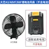 Herramienta Eléctrica A3 Batería de Litio Ventilador Pequeño de 4 Pulgadas Pesca al Aire Libre Camping Viento Fuerte Ventilador de Batería de Litio de 8 Pulgadas 12 Pulgadas