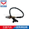 Aplicable a Baojun 530 1.5T LJO Sensor de oxígeno National Five 23528222