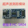 Módulo de Medición Ultrasónica Hc-Sr04 Sensor Ultrasónico Versión Antigua Medición 40K Sonda Ultrasónica