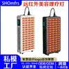 Lámpara de Belleza LED de Luz Roja Personalizada de Fábrica Lámpara de Fila Grande de Fototerapia Función de Temporización Salón de Belleza de Cuerpo Entero Instrumento de Fisioterapia para el Cuidado de la Piel