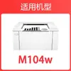Aplicável à cartucho de toner HP M104 W cartucho de toner cf218a toner para impressora M104 W cartucho de tinta HP 18A