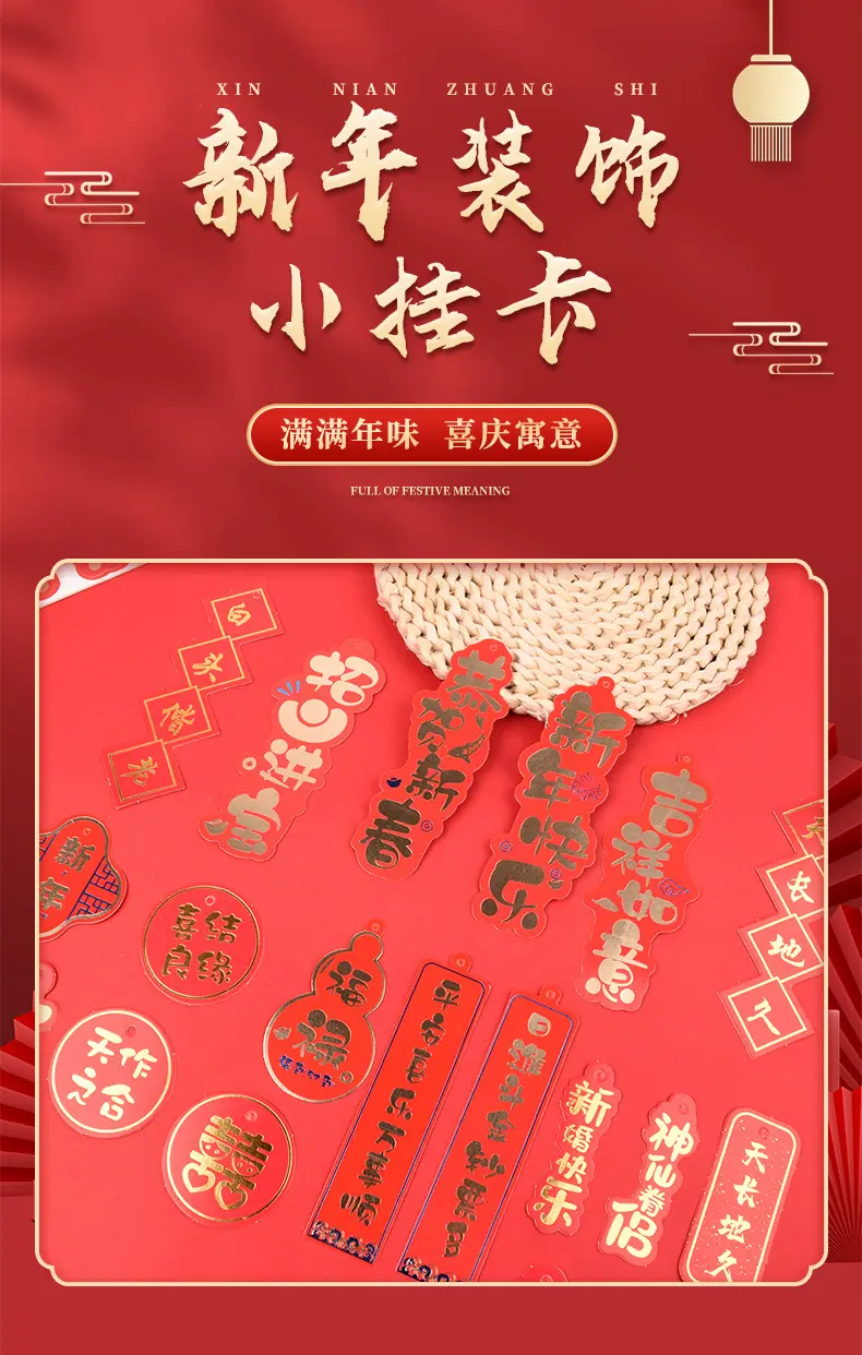 新年挂卡详情页_01.jpg