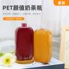 Botella de té con leche de celebridad de Internet de 500 ml de aspecto elegante, botella de plástico desechable PET transparente para jugo, bebida