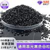 Atacado de fábrica novo material Black Masterbatch extrusão injeção moldagem por sopro pe Black Masterbatch grau alimentício alta concentração Preto