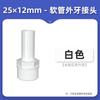 Conector de Manguera de PVC de 4 Puntos Personalizado Pagoda Rosca Exterior Recto Pasante Plástico 2 Puntos 6 Puntos 1 Pulgada 20 Giro 12 Cambio 14 16 25