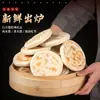 Pan de Trigo Plano Especial de Xi'An Shaanxi, Comida Instantánea para Desayuno, Producto Semi-Terminado para Uso Doméstico, Roujiamo, Masa Vieja, Venta al por Mayor Comercial