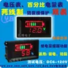 YB27VE Patinete Eléctrico Medidor de Potencia de Batería de Litio Batería de Coche de Batería Pantalla de Potencia de Batería de Almacenamiento Voltímetro con Alarma