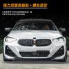 Aplicable a BMW Serie 2 Coupé G42 m Sport 2022+ Labio Frontal, Divisor Frontal, Decoración Exterior de Parachoques Frontal Modificación Transfronteriza