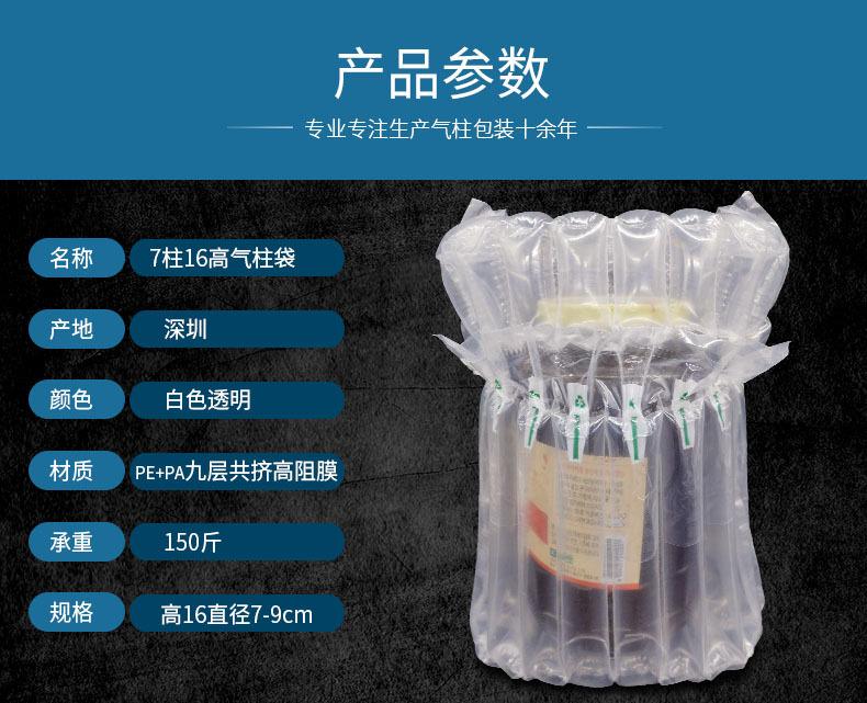 7柱16（参数） 副本.JPG