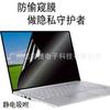 Película protectora de privacidad antiespionaje para portátiles Apple MACBOOKPROAIR de 13/15/16 pulgadas