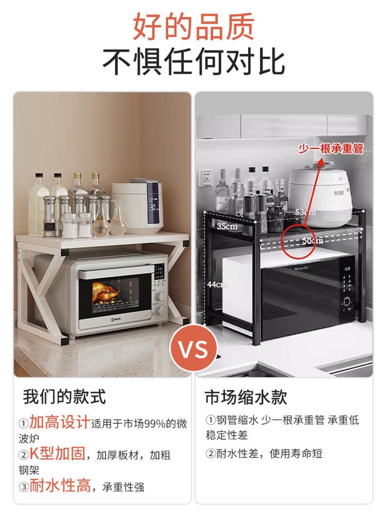 复制_厨房微波炉置物架多功能家用台面储物架双层.jpg