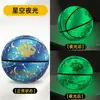 Baloncesto Reflectante Kobe Transpirable PU Resistente al Desgaste Edición Conmemorativa Mamba Cielo Estrellado Talla 5 Talla 7 Baloncesto Interior Exterior Entrenamiento Universal