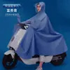 Liquidação de Capas de Chuva para Bicicleta Elétrica: Estilo Unissex para Uma Pessoa, Poncho de Chuva de PVC Espesso e Moderno para Patinetes Elétricos