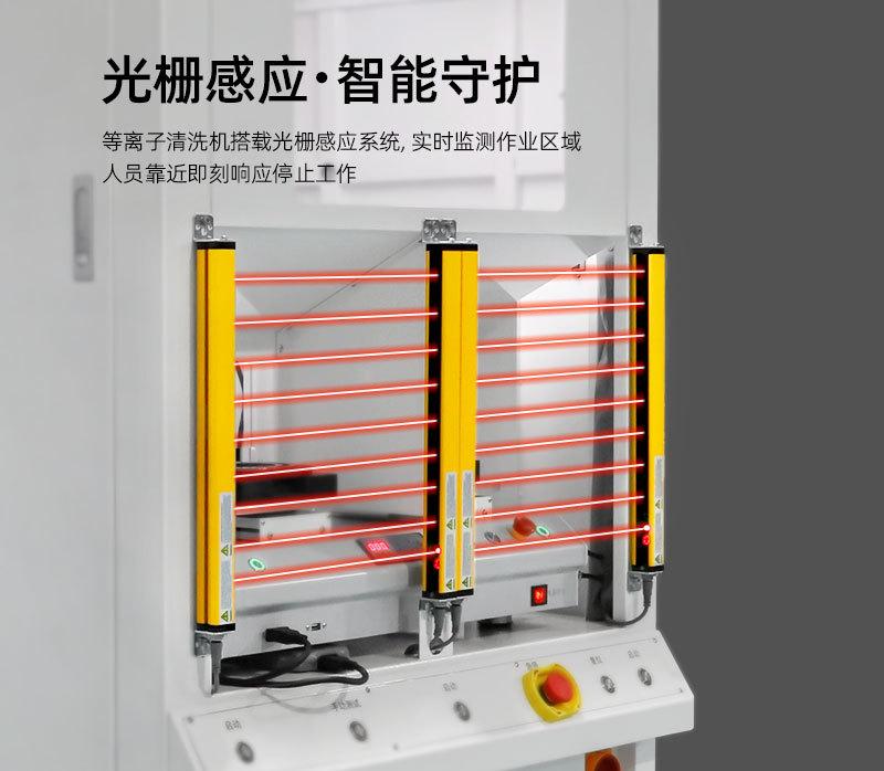 光学镜片表面活化机