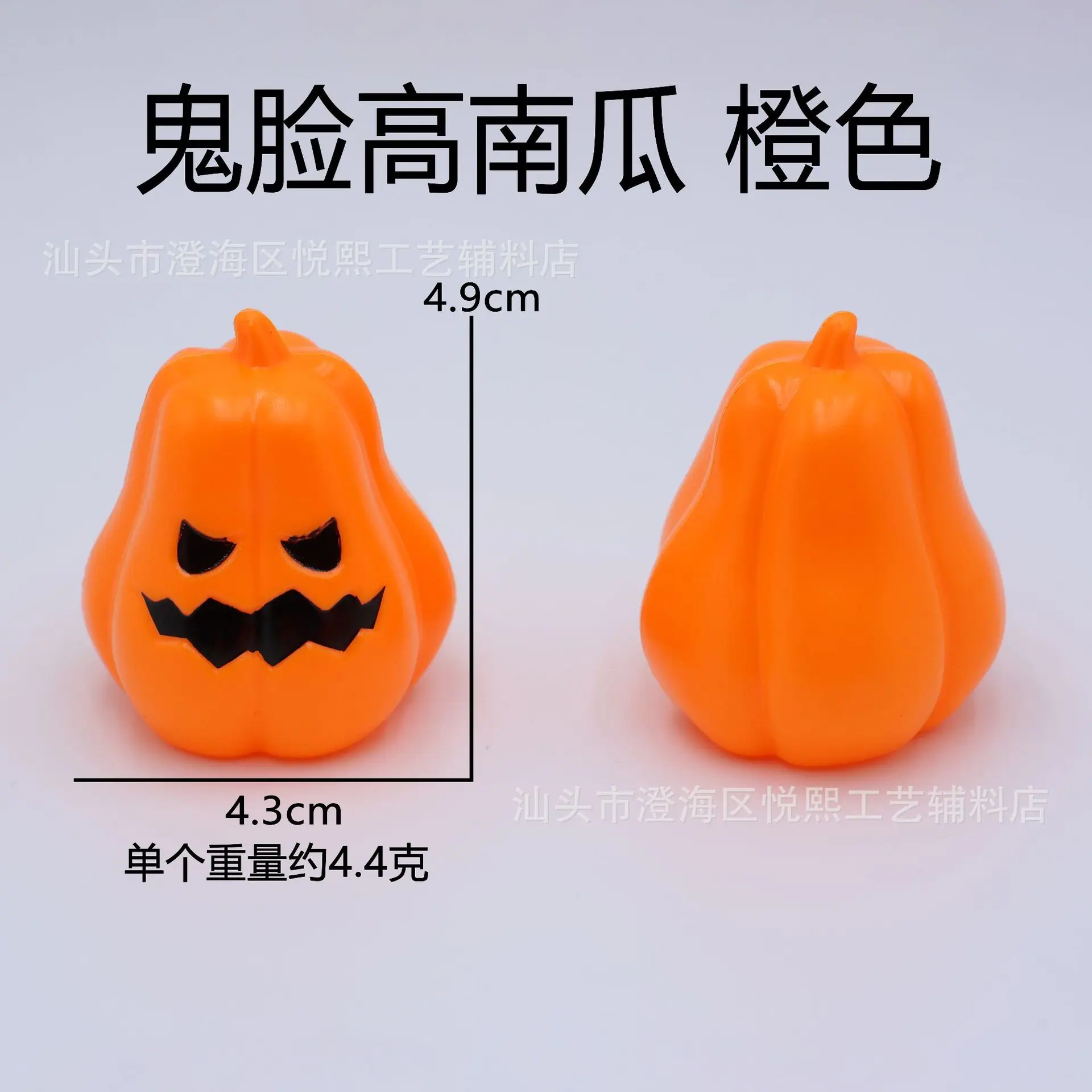 鬼脸高南瓜橙色