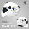 Nuevo estándar nacional certificación 3C casco de coche eléctrico para hombre y mujer universal para las cuatro estaciones otoño e invierno batería motocicleta medio casco casco de seguridad