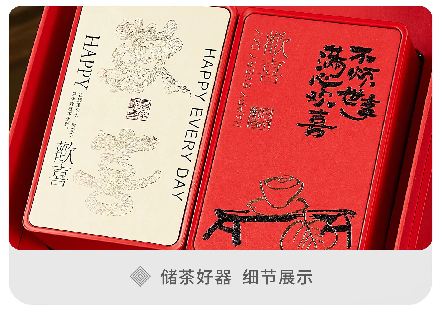 欢喜礼xq-1_18.jpg