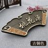 Placas de Porta para Salas Privadas Estilo Chinês, Placas Personalizadas em Madeira de Paulônia Estilo Antigo para Hotel de Charme, Restaurante, Sala Privada, Logo Personalizado