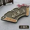 Placas de Porta para Quartos Privados Estilo Chinês para Pousadas, Hotéis e Restaurantes, Feitas de Madeira de Paulownia, Personalizáveis com Gravação de Logo, Arte em Madeira e Material de Madeira