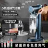 Máquina de Agua con Gas Prosoda Máquina de Agua Soda Bebida Carbonatada Inflable Cola Casera Máquina de Burbujas Tienda de Té con Leche Comercial