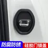 Nuevo Almohadilla Protectora para Pestillo de Puerta de Coche, Almohadilla Amortiguadora de Impactos para Puerta de Coche, Cubierta Protectora para Pestillo de Puerta, Pegatina Anticolisión, Silicona