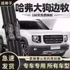 Adecuado para Haval H6, Great Wall Wingle, H2, H9, M4, H5, F7, M6, Big Dog Escobillas Limpiaparabrisas, Tiras de Goma y Escobillas Limpiaparabrisas Sin Marco