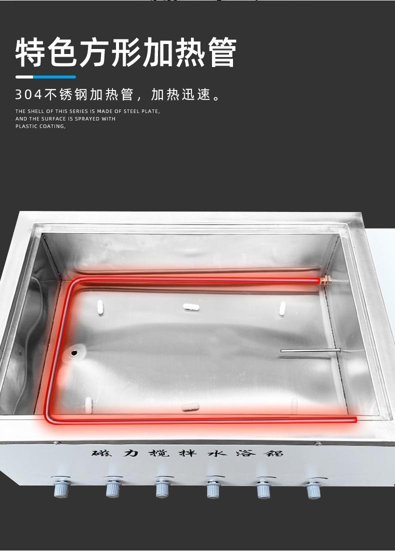 HJ系列同温(磁力)搅拌水浴锅_08