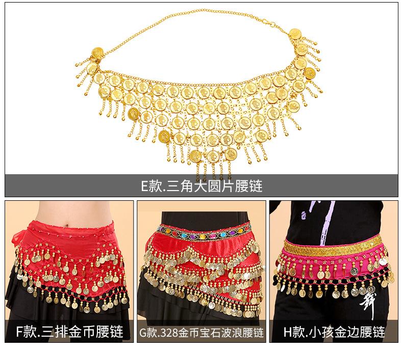 Colección de cadenas para la cintura (3).jpg