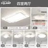 Lámpara de Sala de Estar Ultradelgada Ultrabrillante Espectro Completo Protección Ocular Lámpara Inteligente Paquete Completo para Toda la Casa Combinación Lámpara de Techo Moderna Sencilla