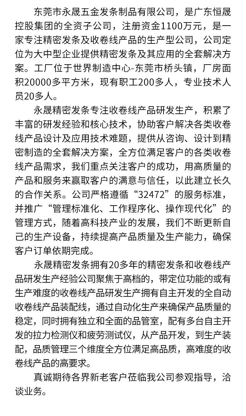 新厂公司简介-收卷线-OK_48.jpg