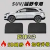 Cortina de Sol para Carro, Tela Anti-Mosquito, Rede Mosquiteira para Janela de Carro, Cortina Anti-Pólen, Rede de Proteção Solar, Rede Mosquiteira para Carro, Montado no Veículo