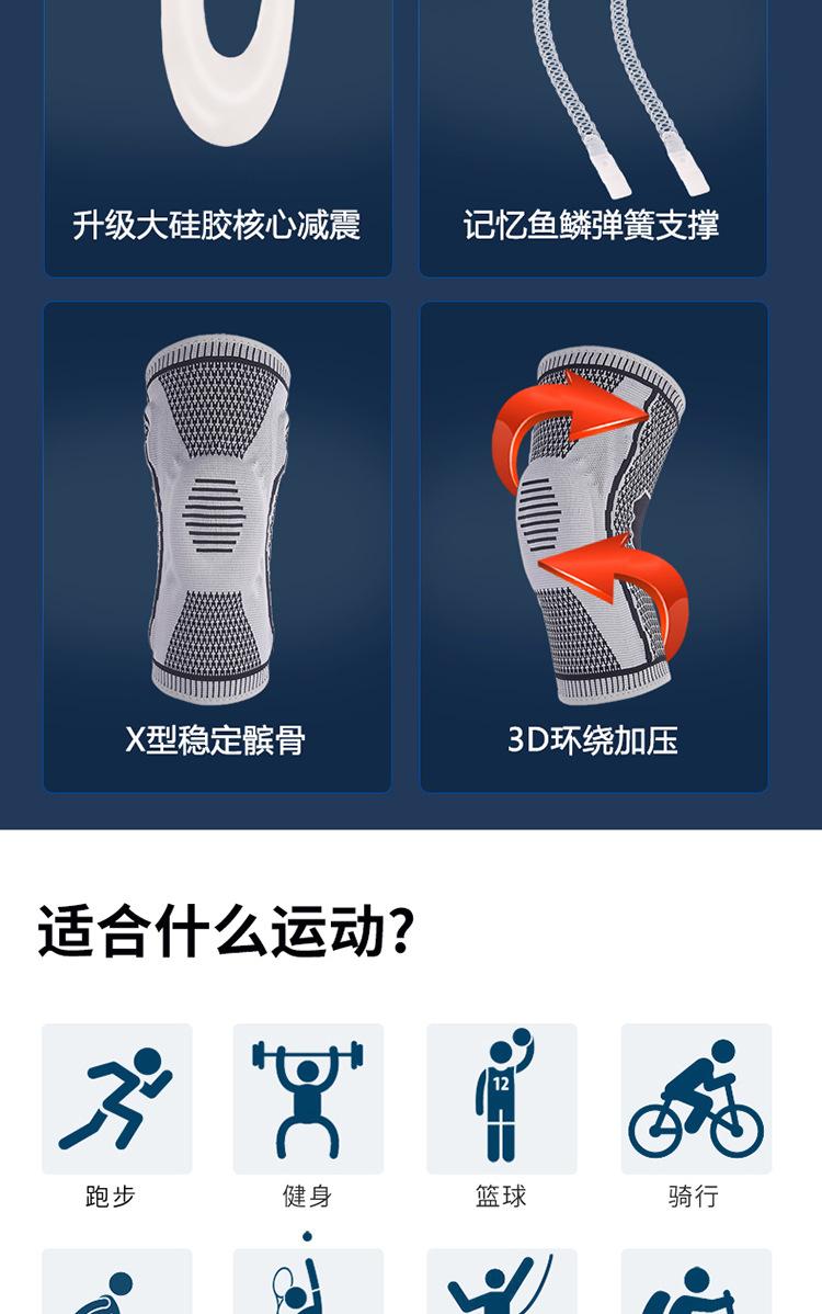 运动护膝1-详情页_03.jpg