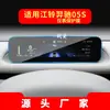 Adecuado para 26 Modelos de Navegación Jiangling Yichi 05S Película Templada Pantalla de Visualización de Control Central Película Protectora Suministros Automotrices Yichi