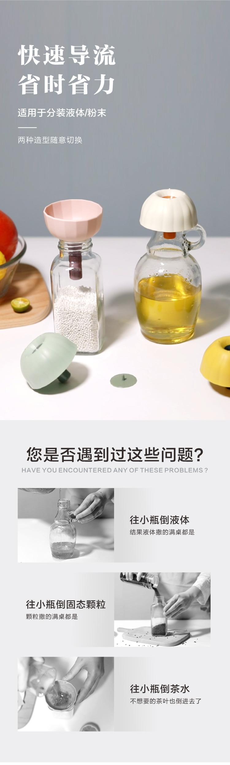 漏斗详情页_01.jpg