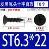 Tornillos Autorroscantes de Acero Inoxidable 304 Negros Avellanados de Cabeza Plana Tornillos para Carpintería Mm2M3M4M5M5.5M6.3